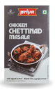 [DPRY:MSL:67514C3] Chicken Chettinaad Masala Powder